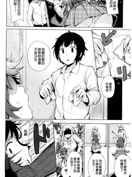 [風的工房][ワカメさん] 求愛ゆーとぴあ 求愛美妙烏托邦_129