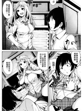[風的工房][ワカメさん] 求愛ゆーとぴあ 求愛美妙烏托邦_131