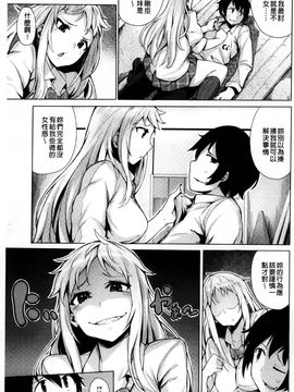 [風的工房][ワカメさん] 求愛ゆーとぴあ 求愛美妙烏托邦_132