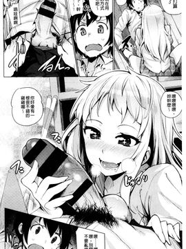 [風的工房][ワカメさん] 求愛ゆーとぴあ 求愛美妙烏托邦_133