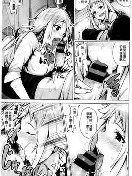 [風的工房][ワカメさん] 求愛ゆーとぴあ 求愛美妙烏托邦_134