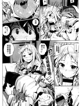 [風的工房][ワカメさん] 求愛ゆーとぴあ 求愛美妙烏托邦_135