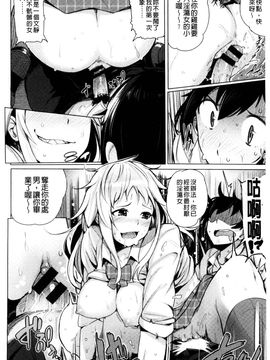 [風的工房][ワカメさん] 求愛ゆーとぴあ 求愛美妙烏托邦_137