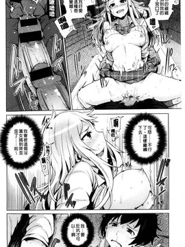[風的工房][ワカメさん] 求愛ゆーとぴあ 求愛美妙烏托邦_139