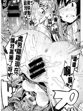 [風的工房][ワカメさん] 求愛ゆーとぴあ 求愛美妙烏托邦_142