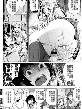 [風的工房][ワカメさん] 求愛ゆーとぴあ 求愛美妙烏托邦_143