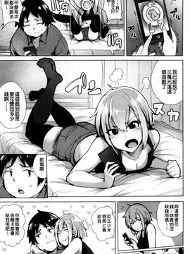 [風的工房][ワカメさん] 求愛ゆーとぴあ 求愛美妙烏托邦_146