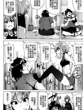 [風的工房][ワカメさん] 求愛ゆーとぴあ 求愛美妙烏托邦_147
