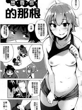 [風的工房][ワカメさん] 求愛ゆーとぴあ 求愛美妙烏托邦_148