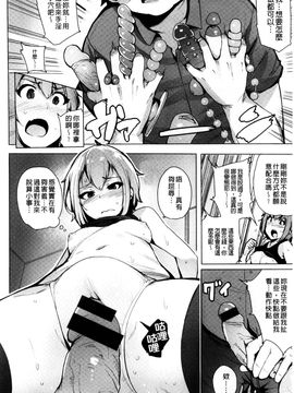[風的工房][ワカメさん] 求愛ゆーとぴあ 求愛美妙烏托邦_149