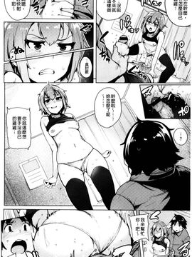 [風的工房][ワカメさん] 求愛ゆーとぴあ 求愛美妙烏托邦_151
