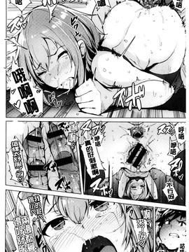 [風的工房][ワカメさん] 求愛ゆーとぴあ 求愛美妙烏托邦_159
