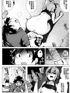 [風的工房][ワカメさん] 求愛ゆーとぴあ 求愛美妙烏托邦_161