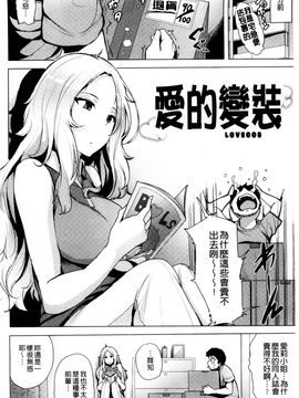 [風的工房][ワカメさん] 求愛ゆーとぴあ 求愛美妙烏托邦_163