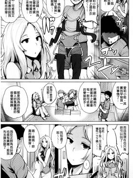 [風的工房][ワカメさん] 求愛ゆーとぴあ 求愛美妙烏托邦_164