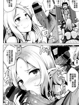 [風的工房][ワカメさん] 求愛ゆーとぴあ 求愛美妙烏托邦_167