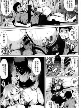 [風的工房][ワカメさん] 求愛ゆーとぴあ 求愛美妙烏托邦_172