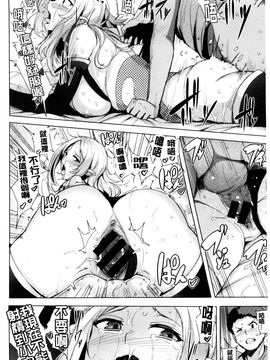 [風的工房][ワカメさん] 求愛ゆーとぴあ 求愛美妙烏托邦_175