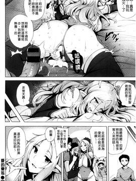 [風的工房][ワカメさん] 求愛ゆーとぴあ 求愛美妙烏托邦_177