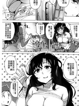 [風的工房][ワカメさん] 求愛ゆーとぴあ 求愛美妙烏托邦_180
