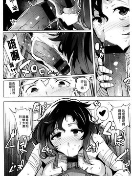 [風的工房][ワカメさん] 求愛ゆーとぴあ 求愛美妙烏托邦_185