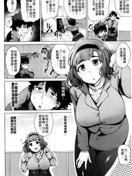 [風的工房][ワカメさん] 求愛ゆーとぴあ 求愛美妙烏托邦_195
