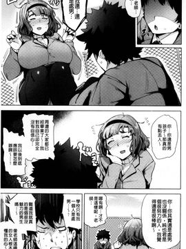 [風的工房][ワカメさん] 求愛ゆーとぴあ 求愛美妙烏托邦_196
