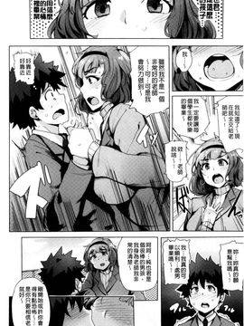 [風的工房][ワカメさん] 求愛ゆーとぴあ 求愛美妙烏托邦_197
