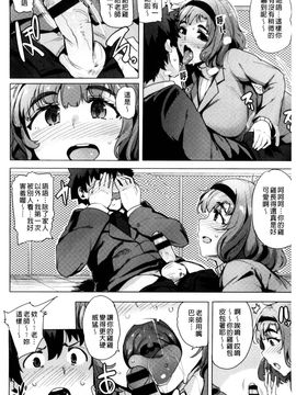 [風的工房][ワカメさん] 求愛ゆーとぴあ 求愛美妙烏托邦_199
