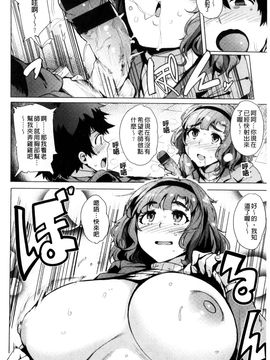 [風的工房][ワカメさん] 求愛ゆーとぴあ 求愛美妙烏托邦_201