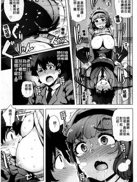 [風的工房][ワカメさん] 求愛ゆーとぴあ 求愛美妙烏托邦_206