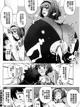 [風的工房][ワカメさん] 求愛ゆーとぴあ 求愛美妙烏托邦_209