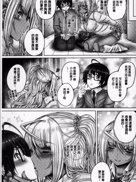 [4K掃圖組][音音] もっとねぇもっと_043