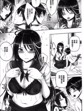 [4K掃圖組][音音] もっとねぇもっと_048