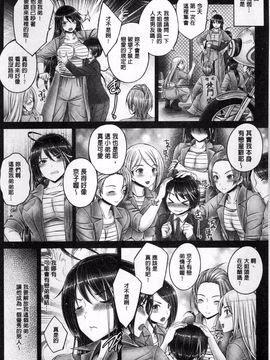 [4K掃圖組][音音] もっとねぇもっと_052