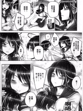 [4K掃圖組][音音] もっとねぇもっと_068