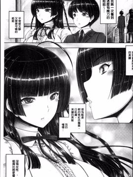 [4K掃圖組][音音] もっとねぇもっと_071