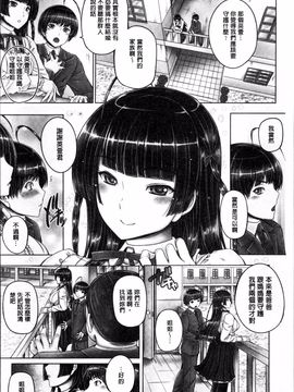 [4K掃圖組][音音] もっとねぇもっと_072