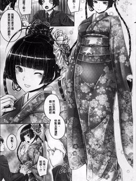 [4K掃圖組][音音] もっとねぇもっと_074