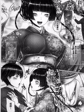 [4K掃圖組][音音] もっとねぇもっと_075