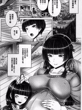 [4K掃圖組][音音] もっとねぇもっと_094