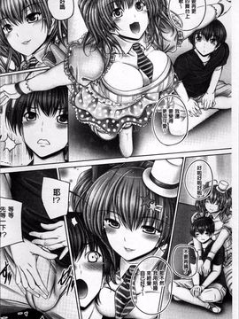 [4K掃圖組][音音] もっとねぇもっと_136