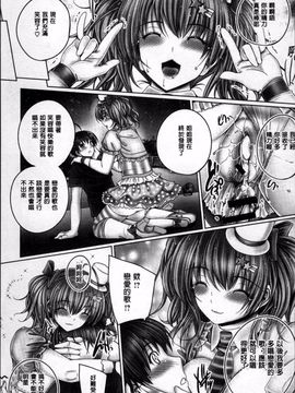 [4K掃圖組][音音] もっとねぇもっと_151