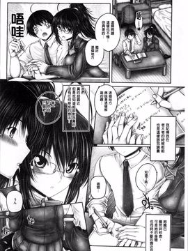 [4K掃圖組][音音] もっとねぇもっと_178
