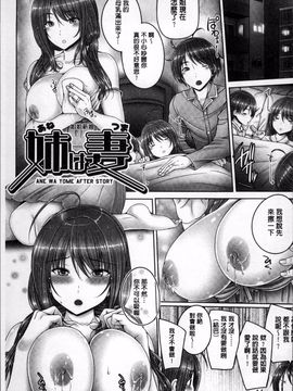 [4K掃圖組][音音] もっとねぇもっと_197
