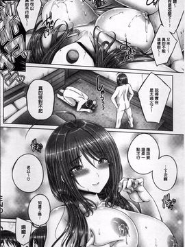 [4K掃圖組][音音] もっとねぇもっと_202