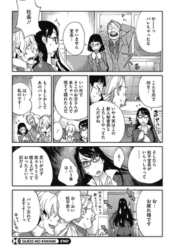 [琴義弓介] 熟れ乳☆カーニバル [DL版]_017