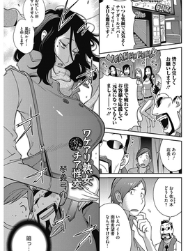 [琴義弓介] 熟れ乳☆カーニバル [DL版]_018