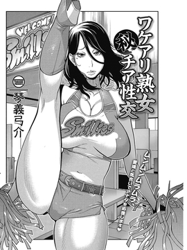 [琴義弓介] 熟れ乳☆カーニバル [DL版]_019