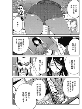 [琴義弓介] 熟れ乳☆カーニバル [DL版]_020